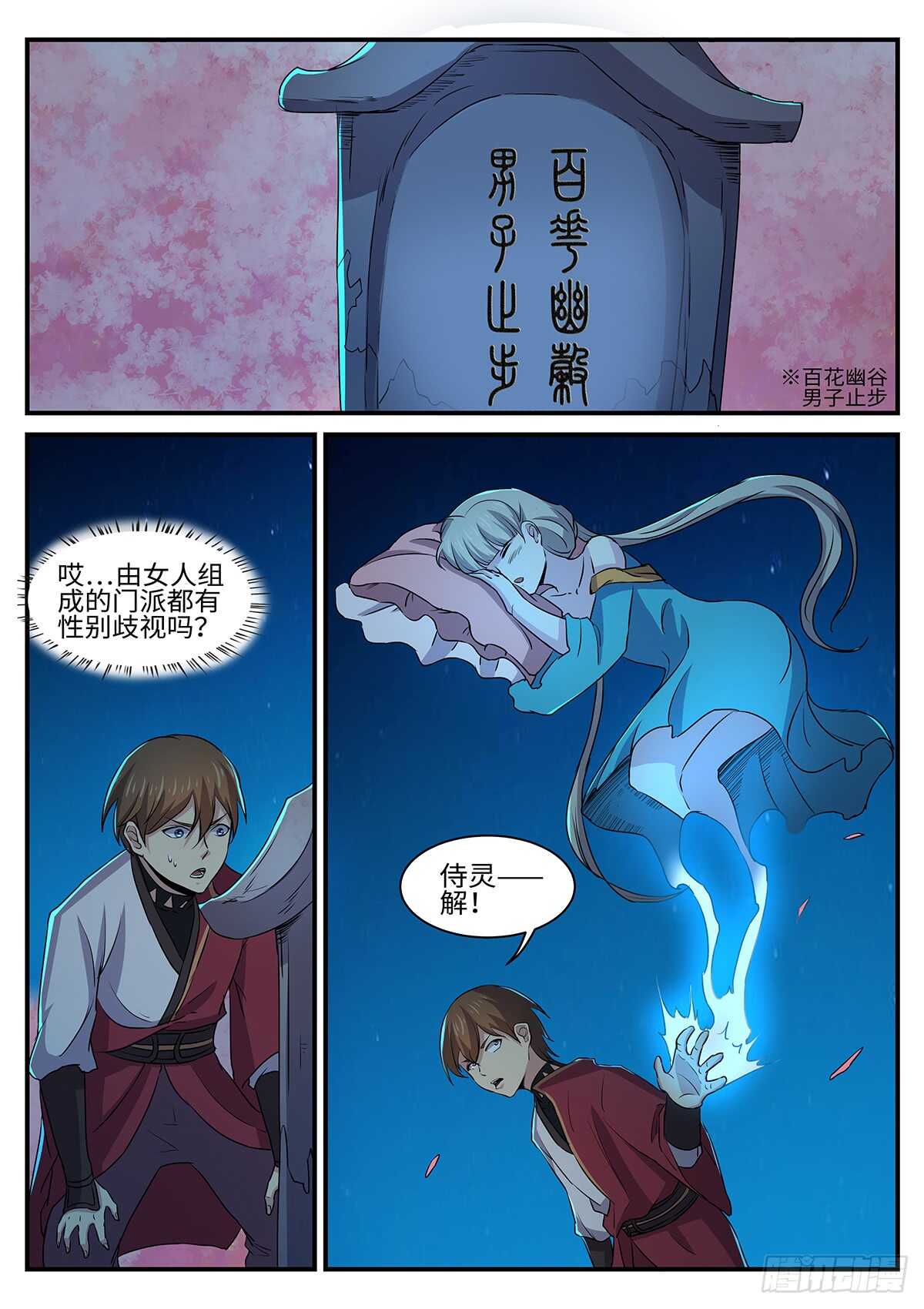 第151话 预言4