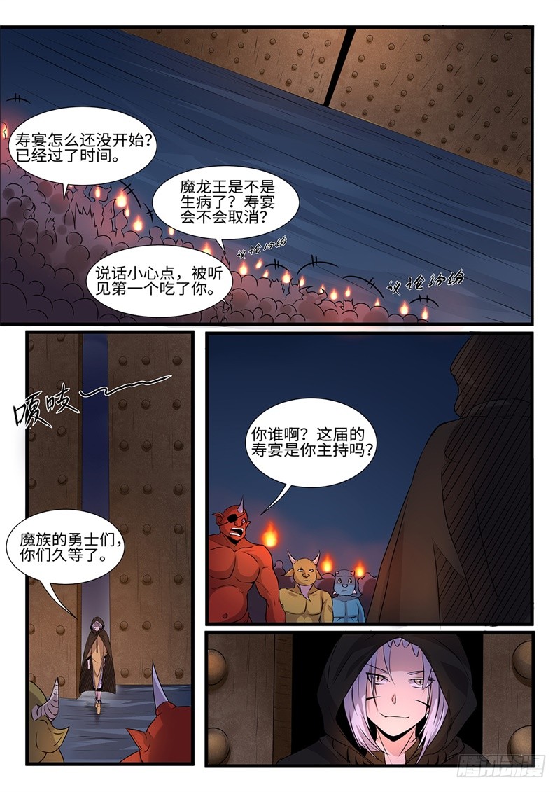 第199话 叛乱1