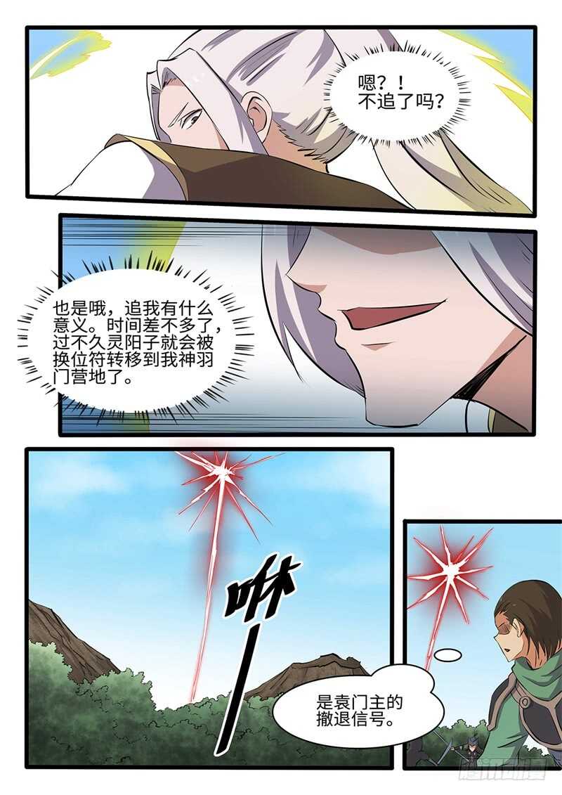 第239话 寄生10