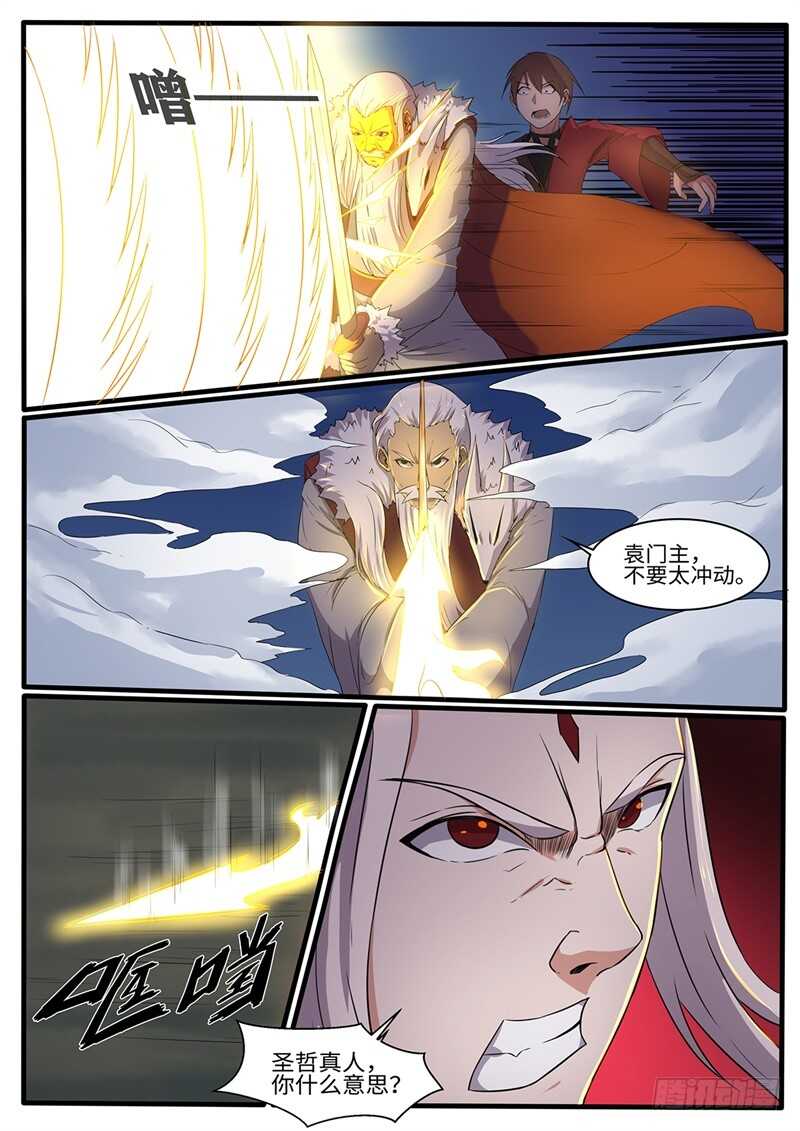 第216话 救美10
