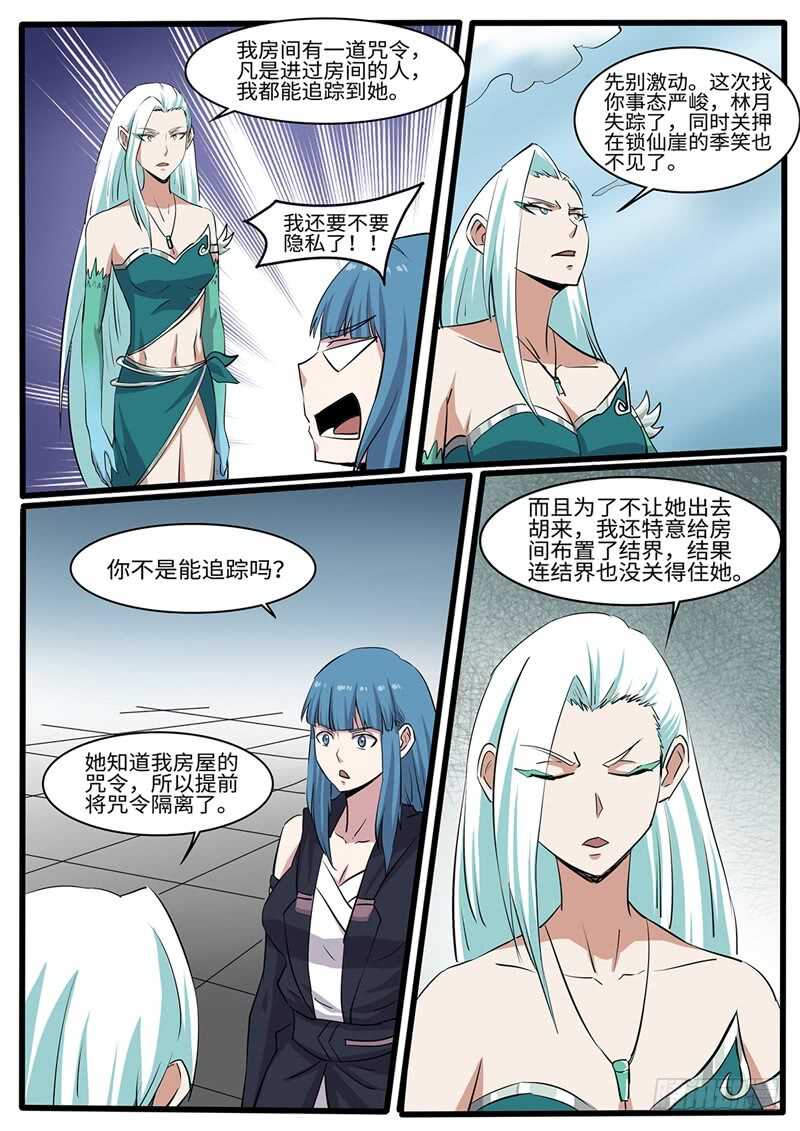 第230话 搞事情6