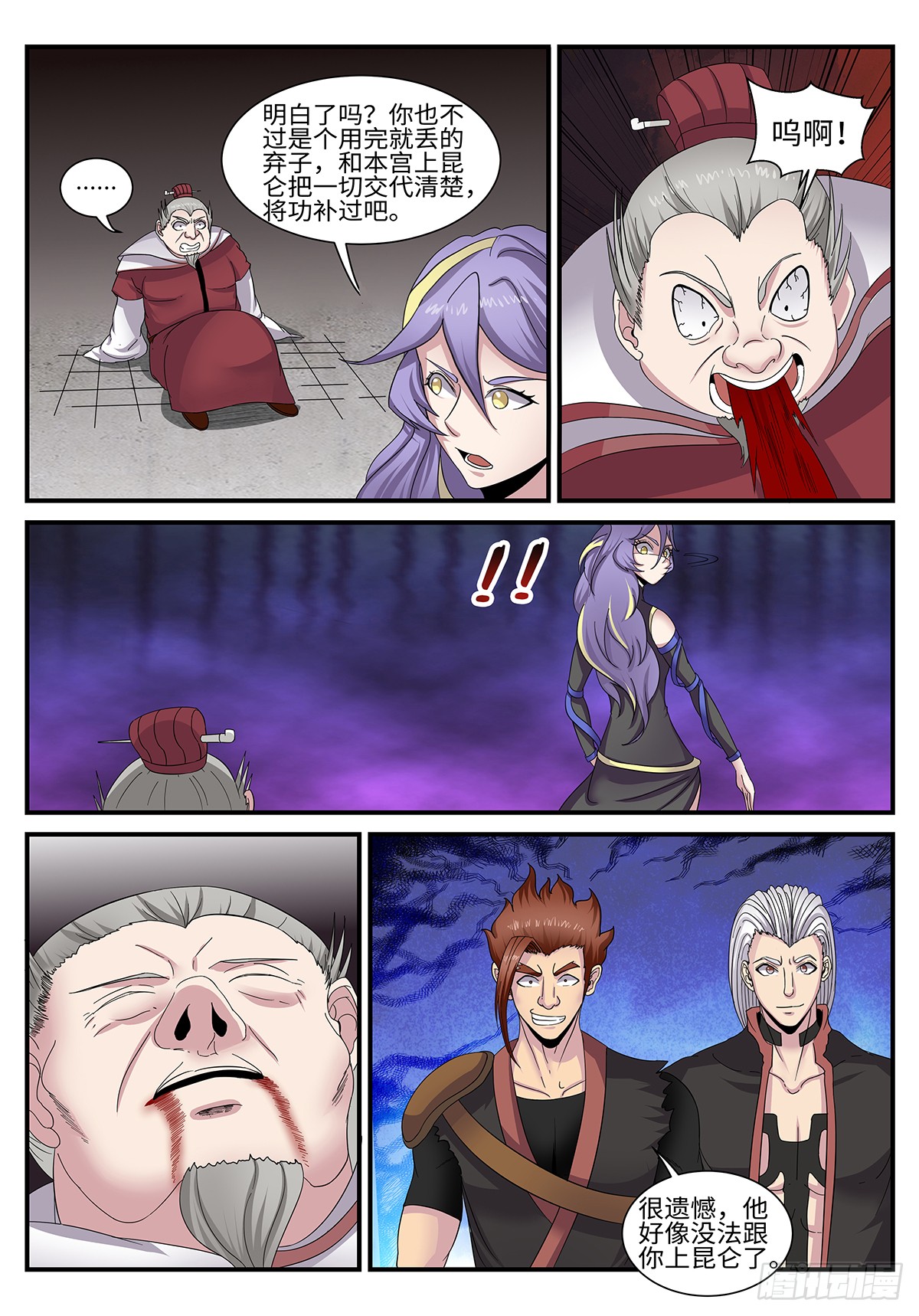 第187话 唐门铁律0