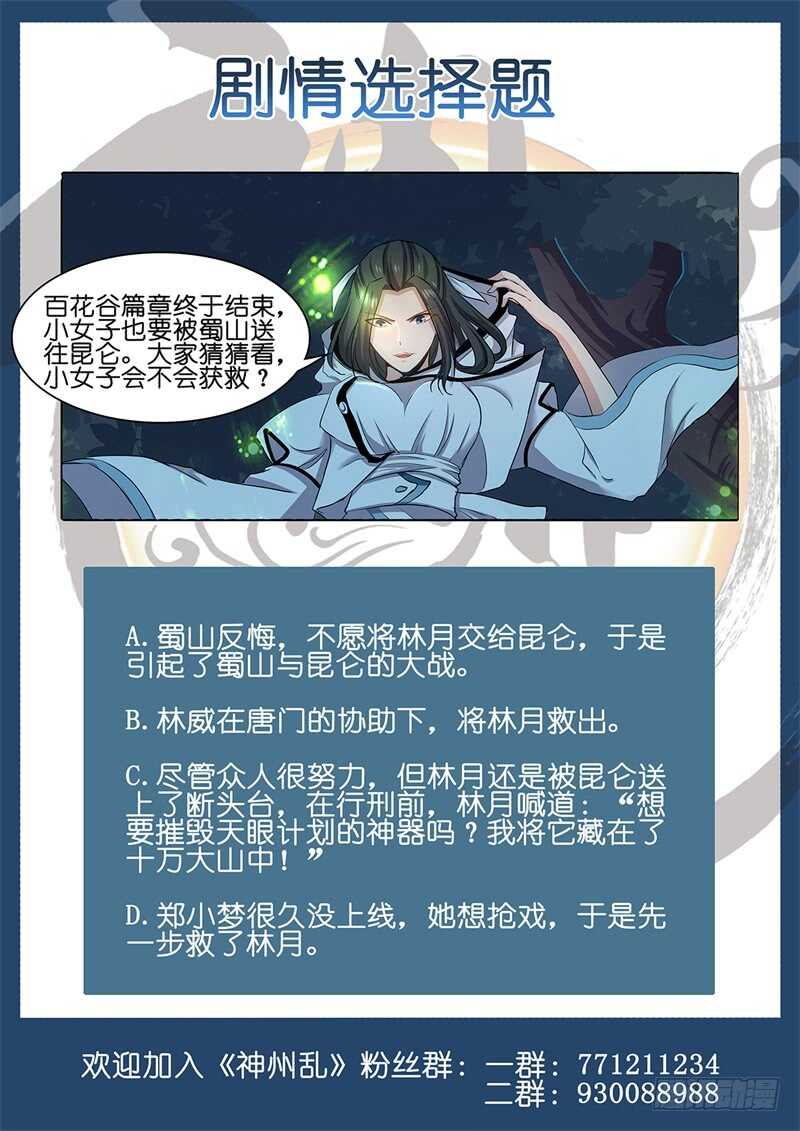 第178话 二选一13