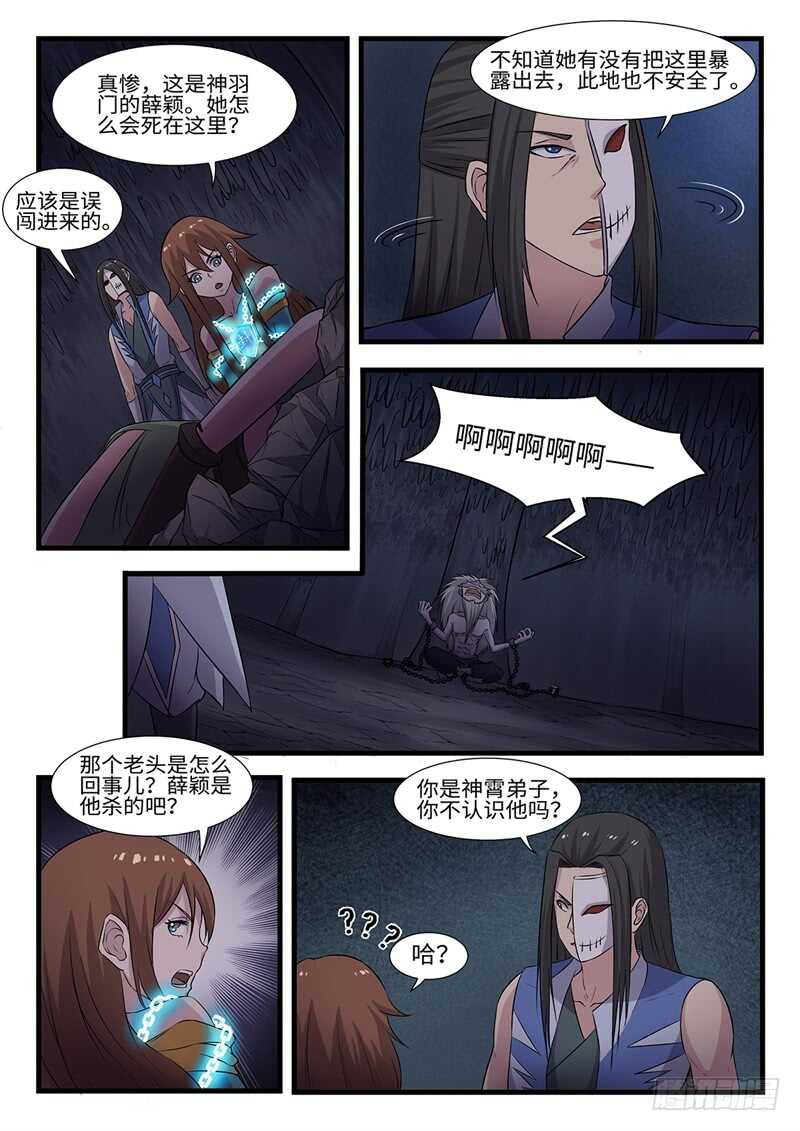 第231话 桃源往事1
