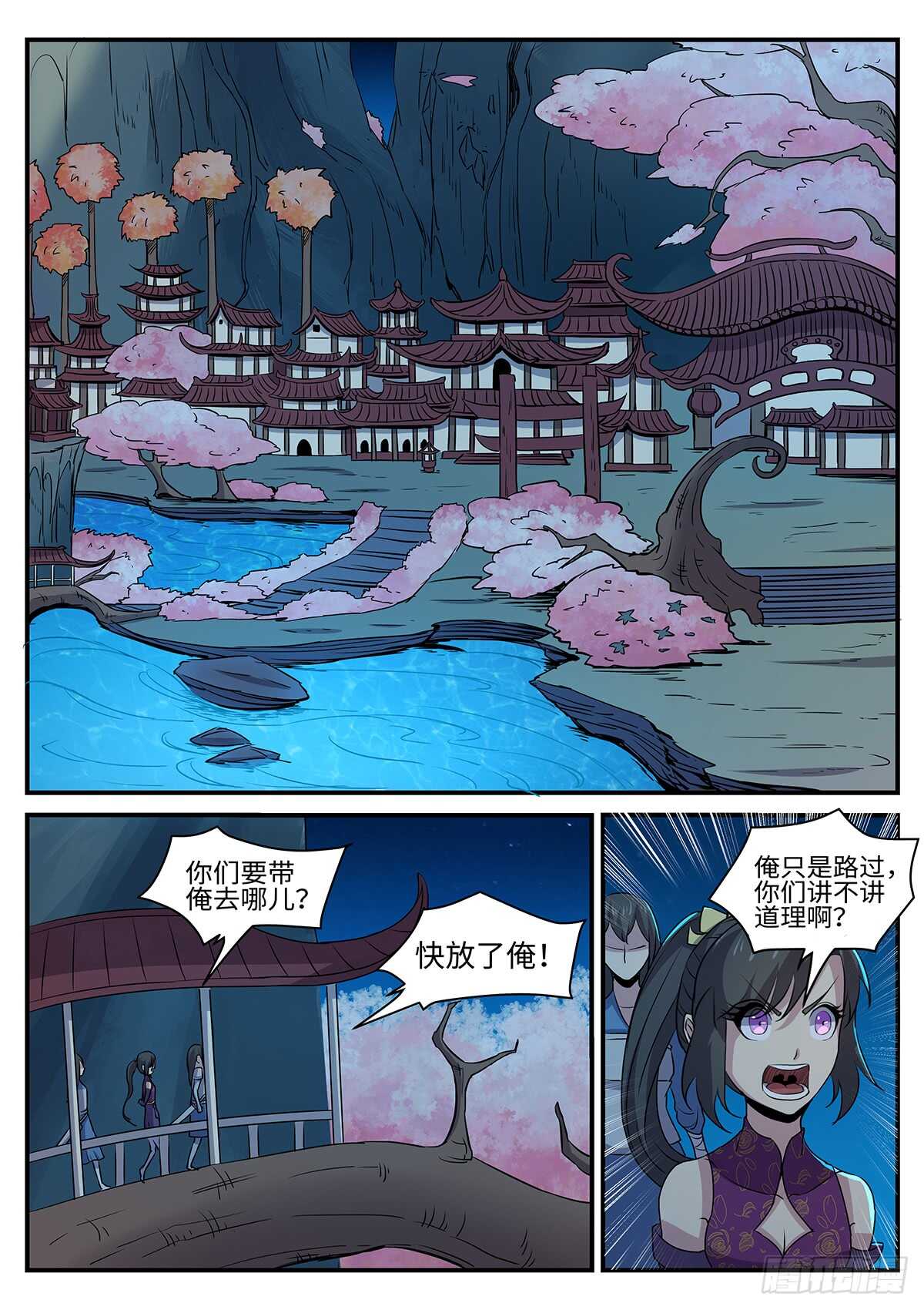 第151话 预言7