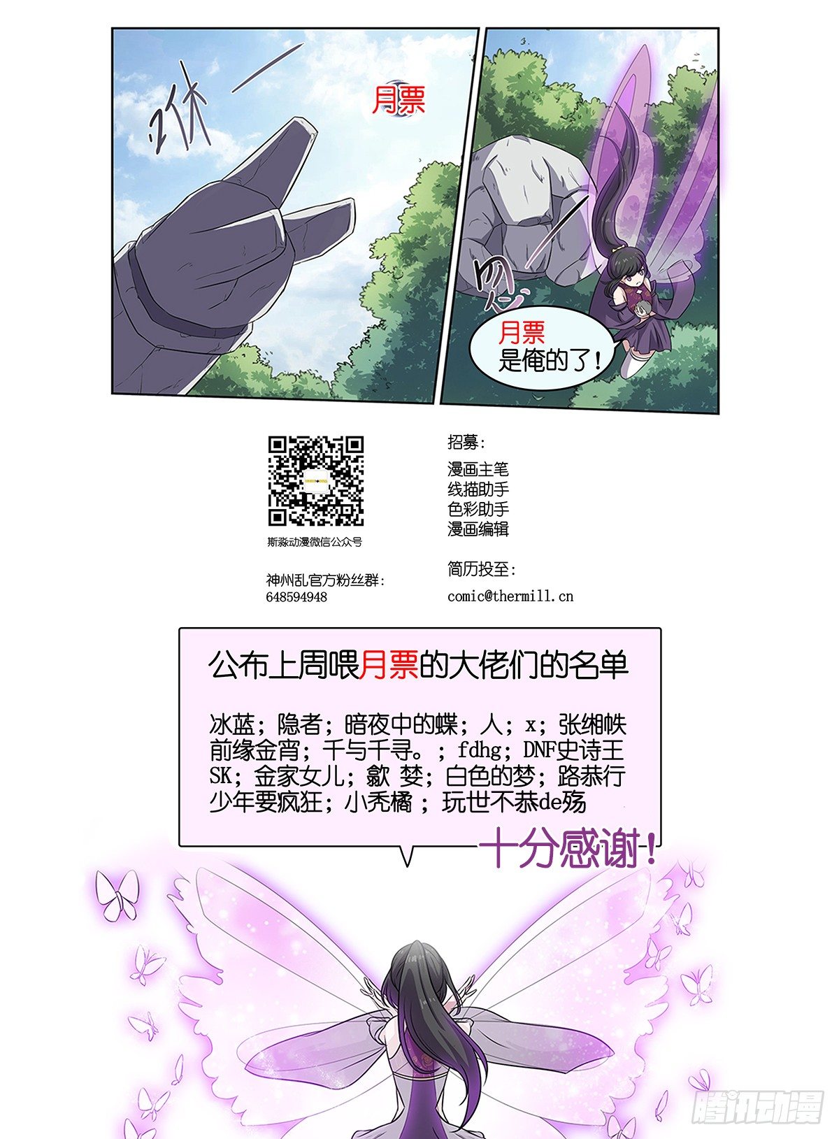 第37话 诱引石灵9