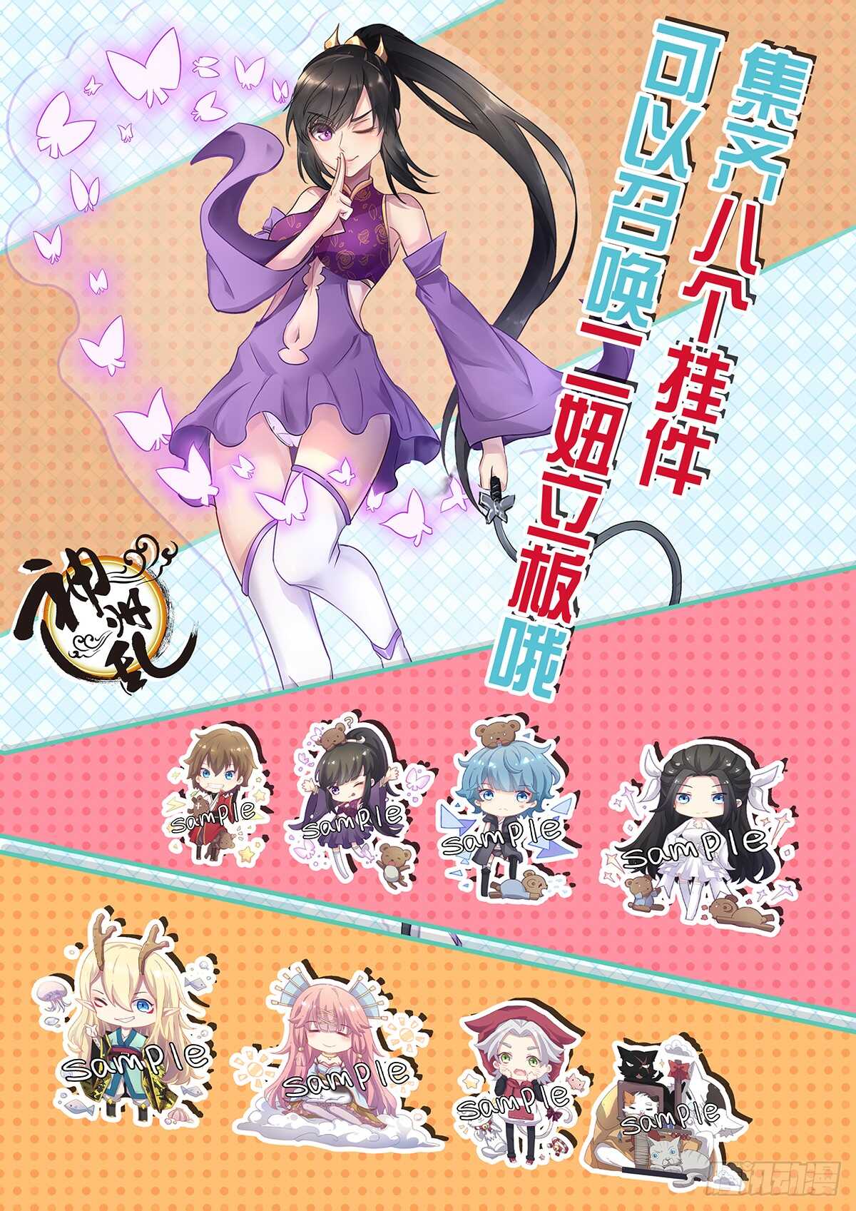 第86话 逆命轮回锁12
