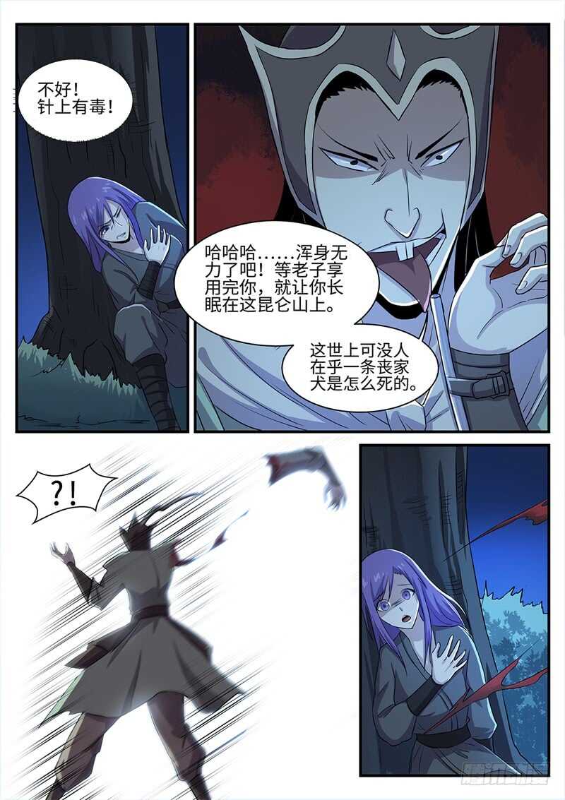 第126话 死心眼5