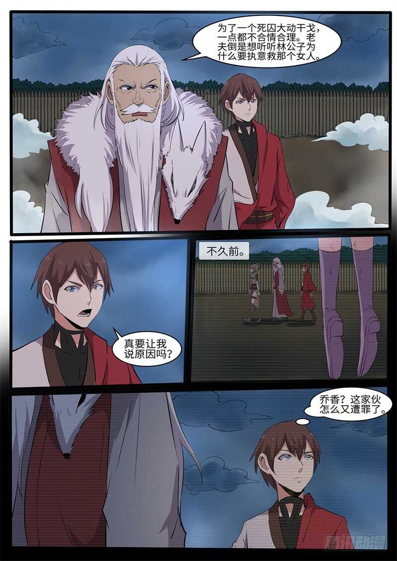 第216话 救美11