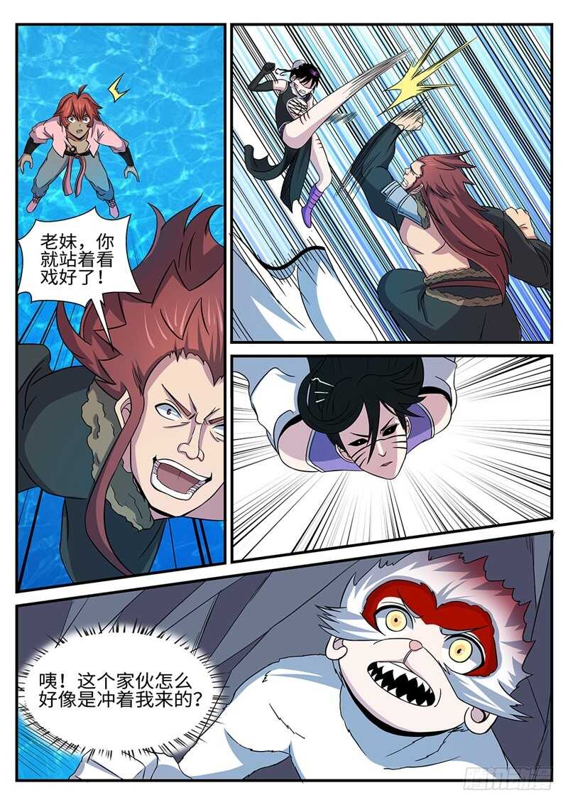 第166话 天妖魔丹2