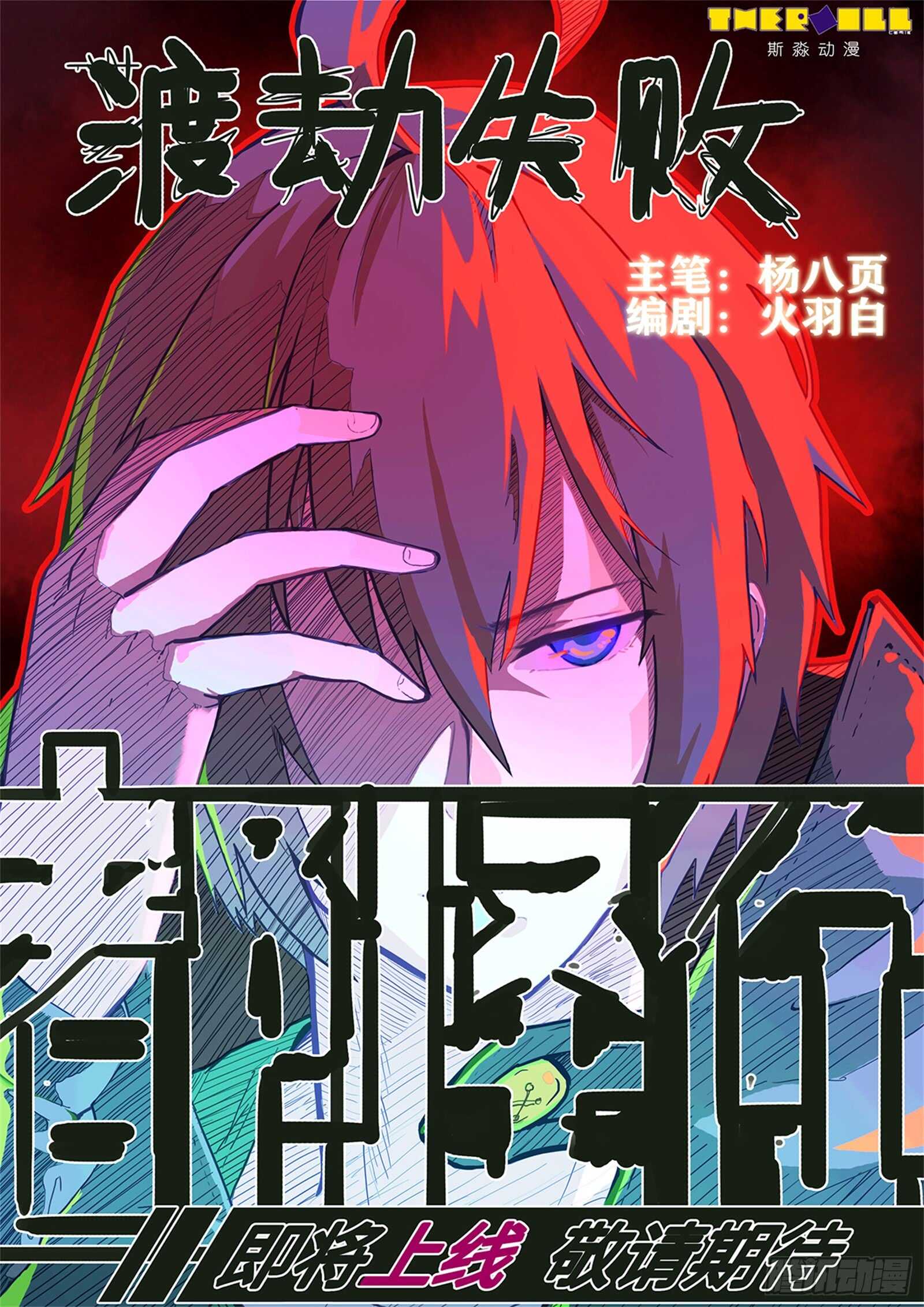 第260话齐聚孤鸣山11
