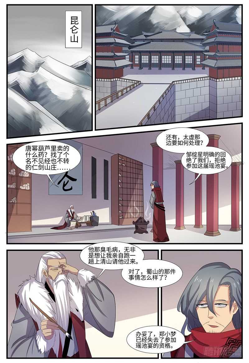 第100话 木秀于林0