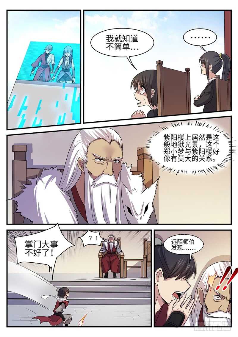 第137话  坦诚相待3