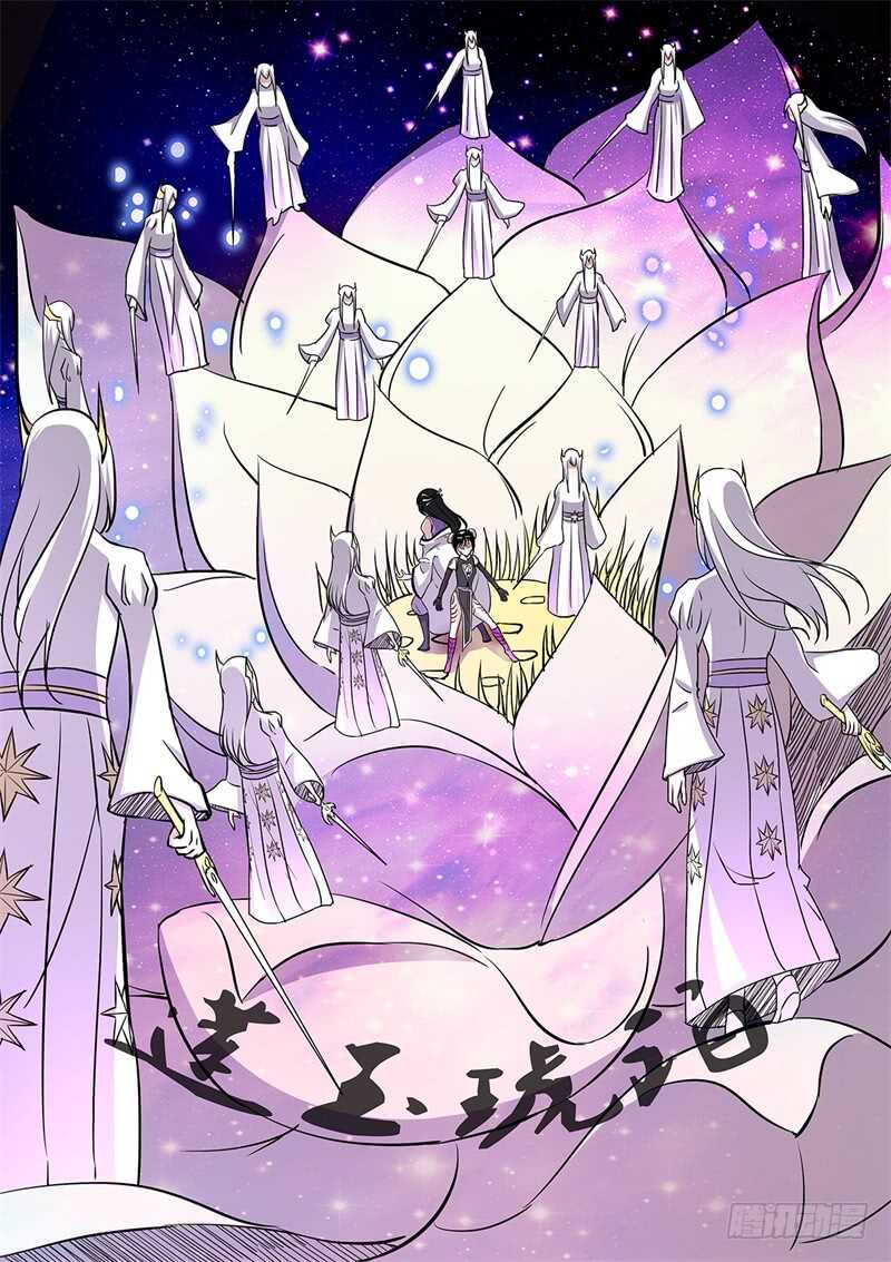 第162话 白玉琥珀7