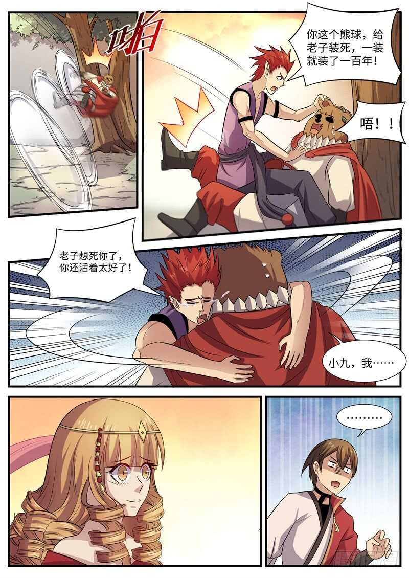 第94话 百花丛中过1