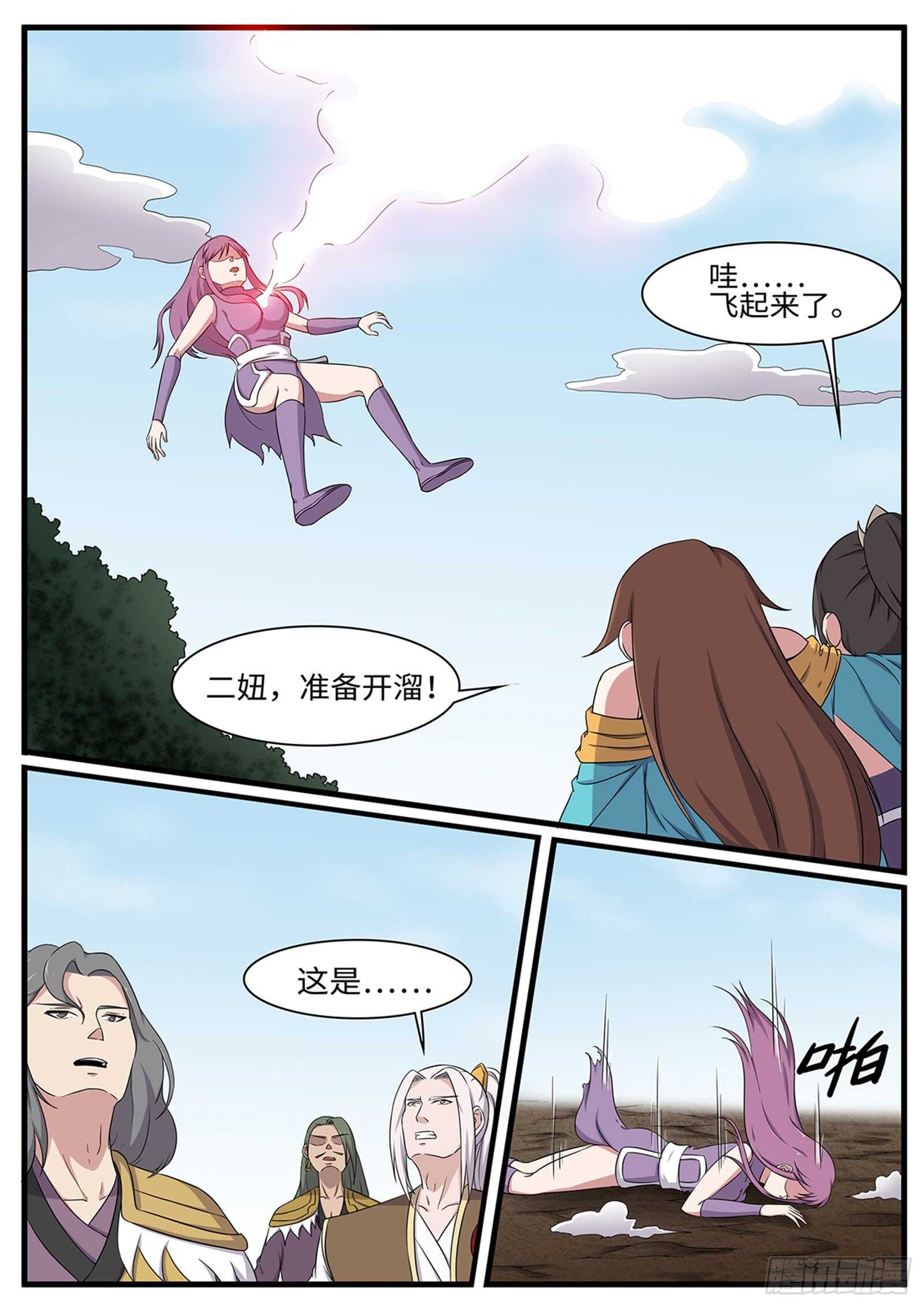 第256话 冤家路窄0