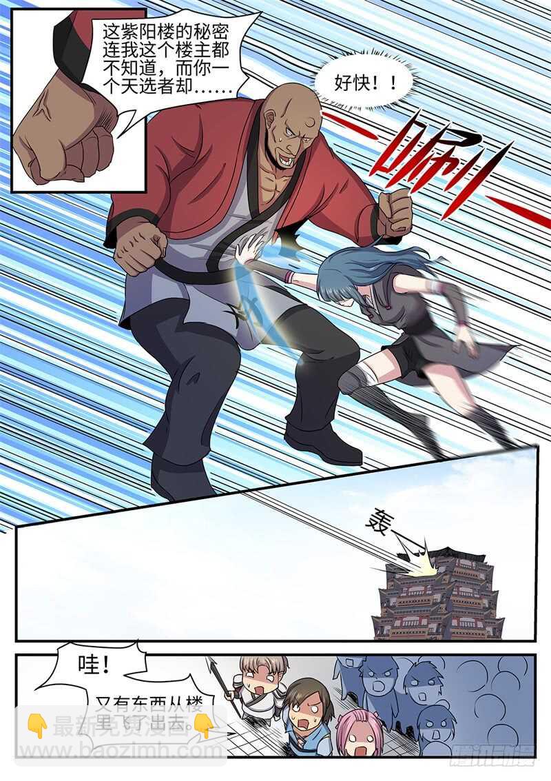 第138话 罪证2