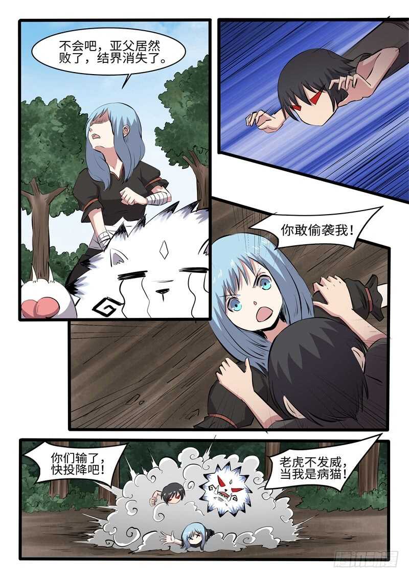第246话打死你个龟孙1