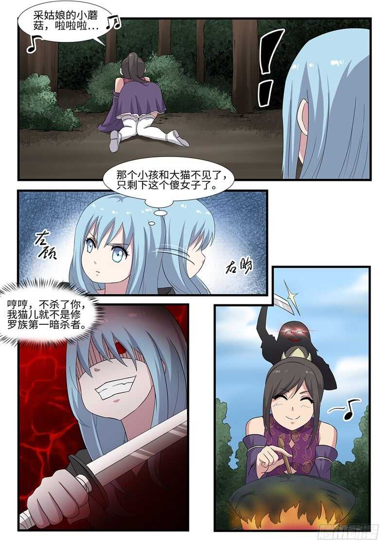 第235话 修罗第一杀手7