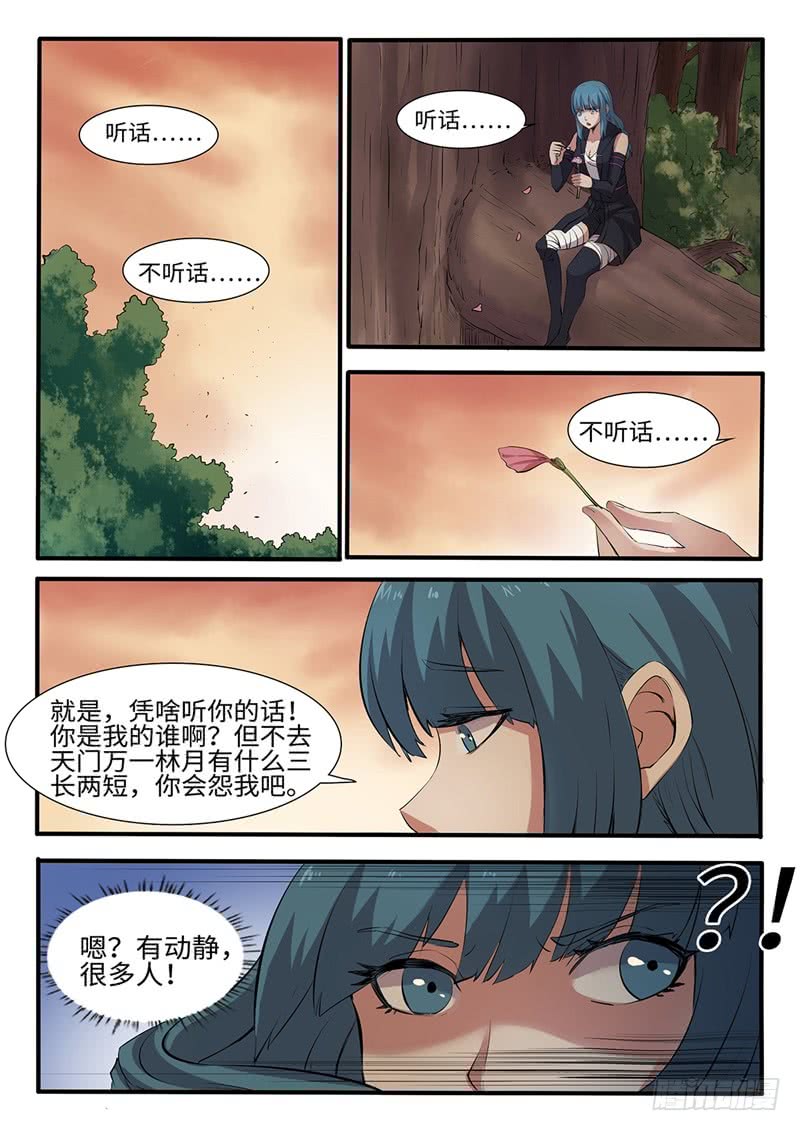 第210话 剑刃暴乱0