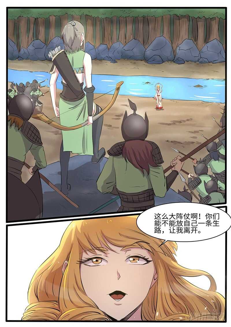 第220话 开战10