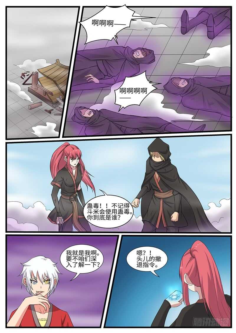 第230话 搞事情0