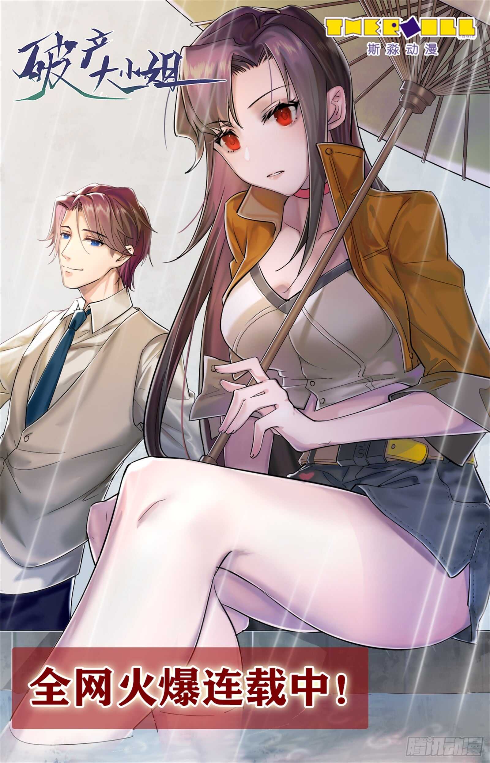 第268话强强联手13