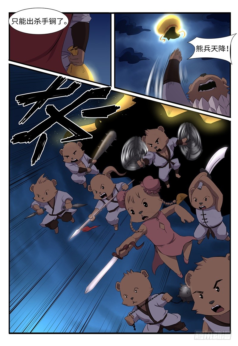 第203话 峰回路转1