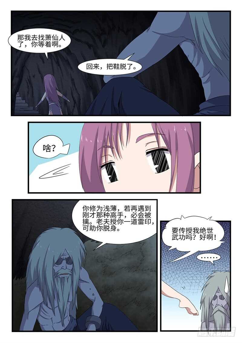第240话 狭路相逢3