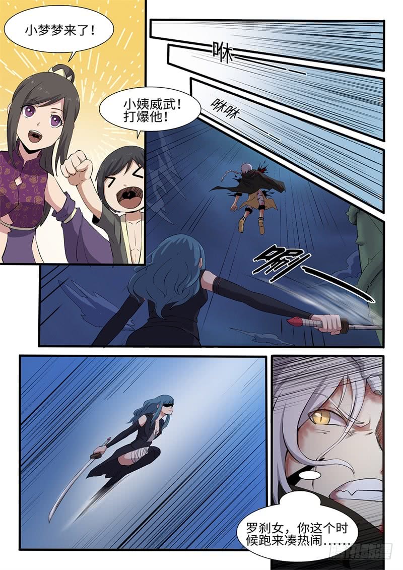 第211话 阴转阳4