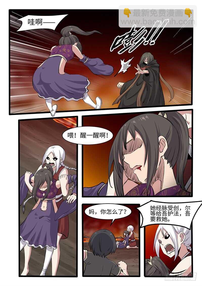 第243话 绝境7