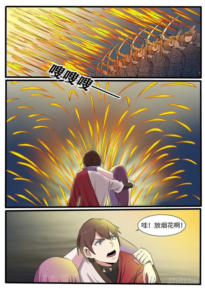 第216话 救美1