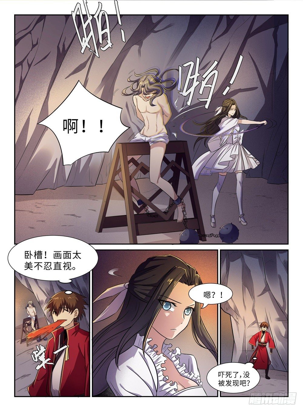 第27话 辣眼睛3