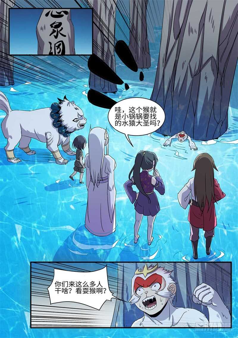 第157话 摊牌4