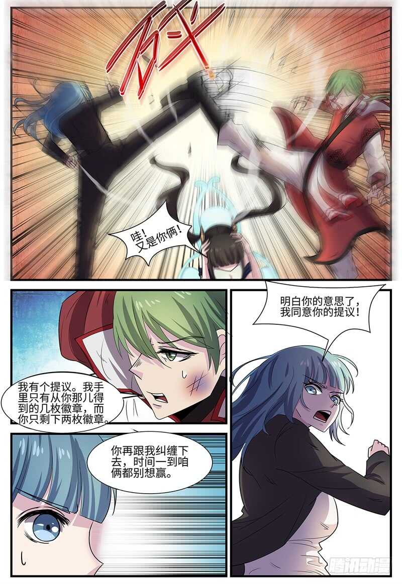 第115话 继续大乱斗7