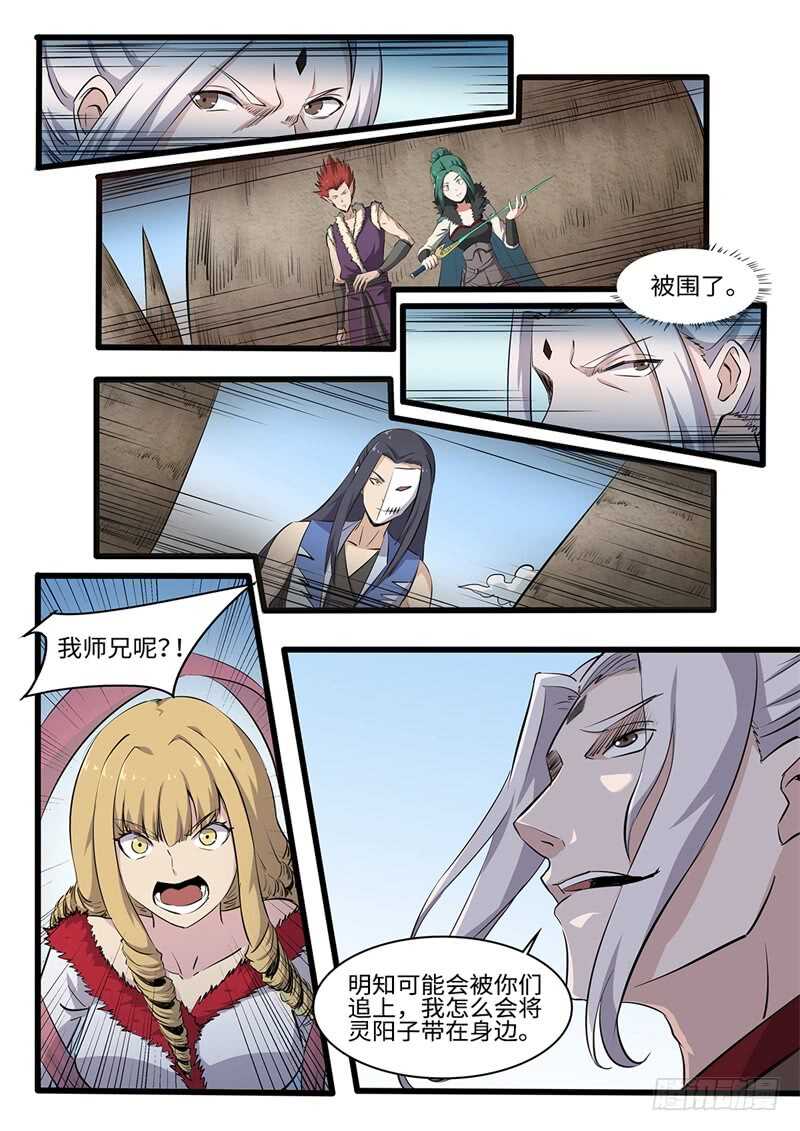 第236话 围堵截杀9