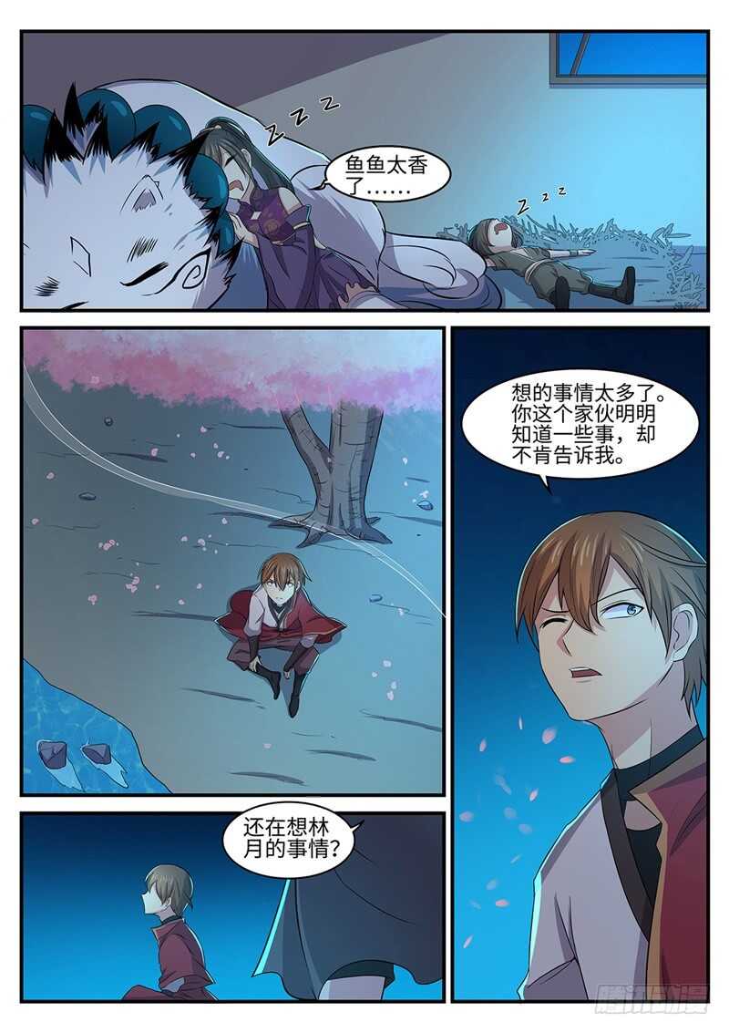 第146话 欠你的8
