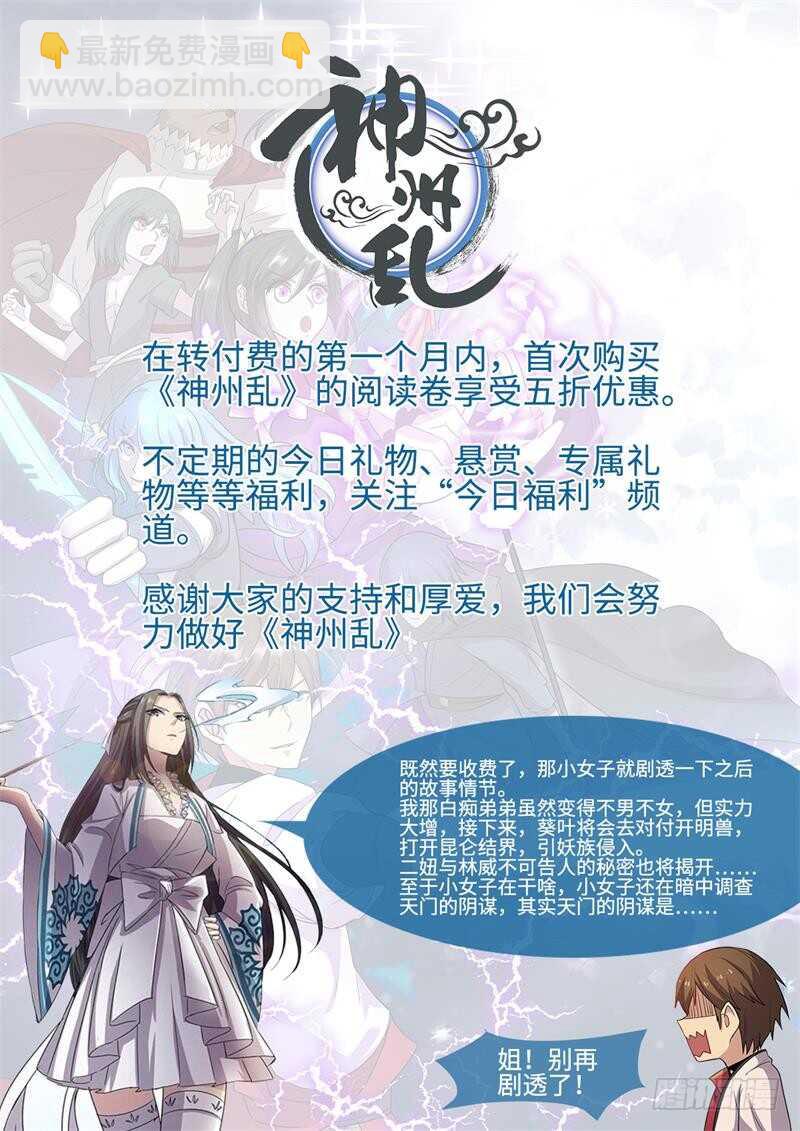 第115话 继续大乱斗2