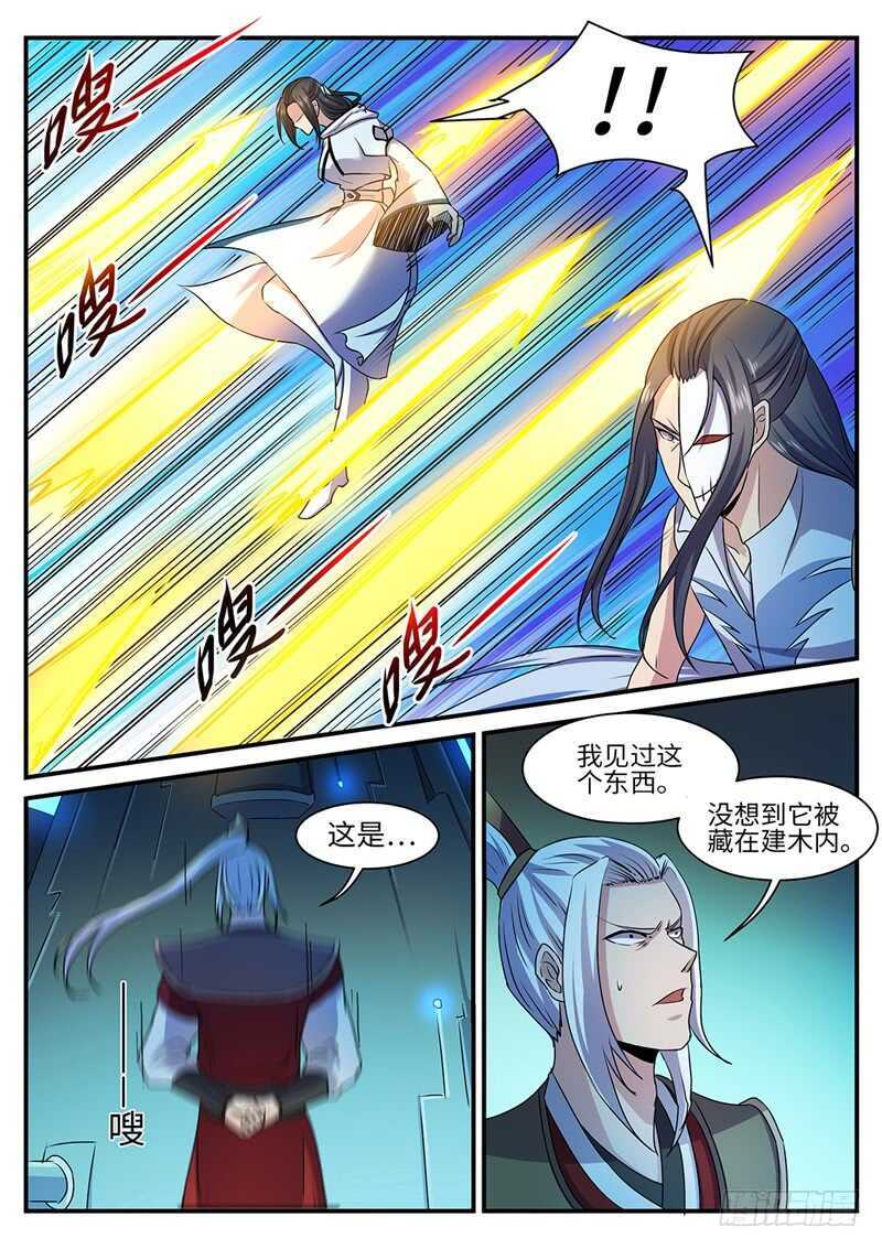 第140话 摧毁1