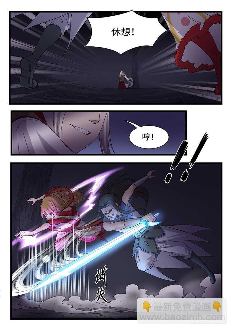 第232话 诡计6