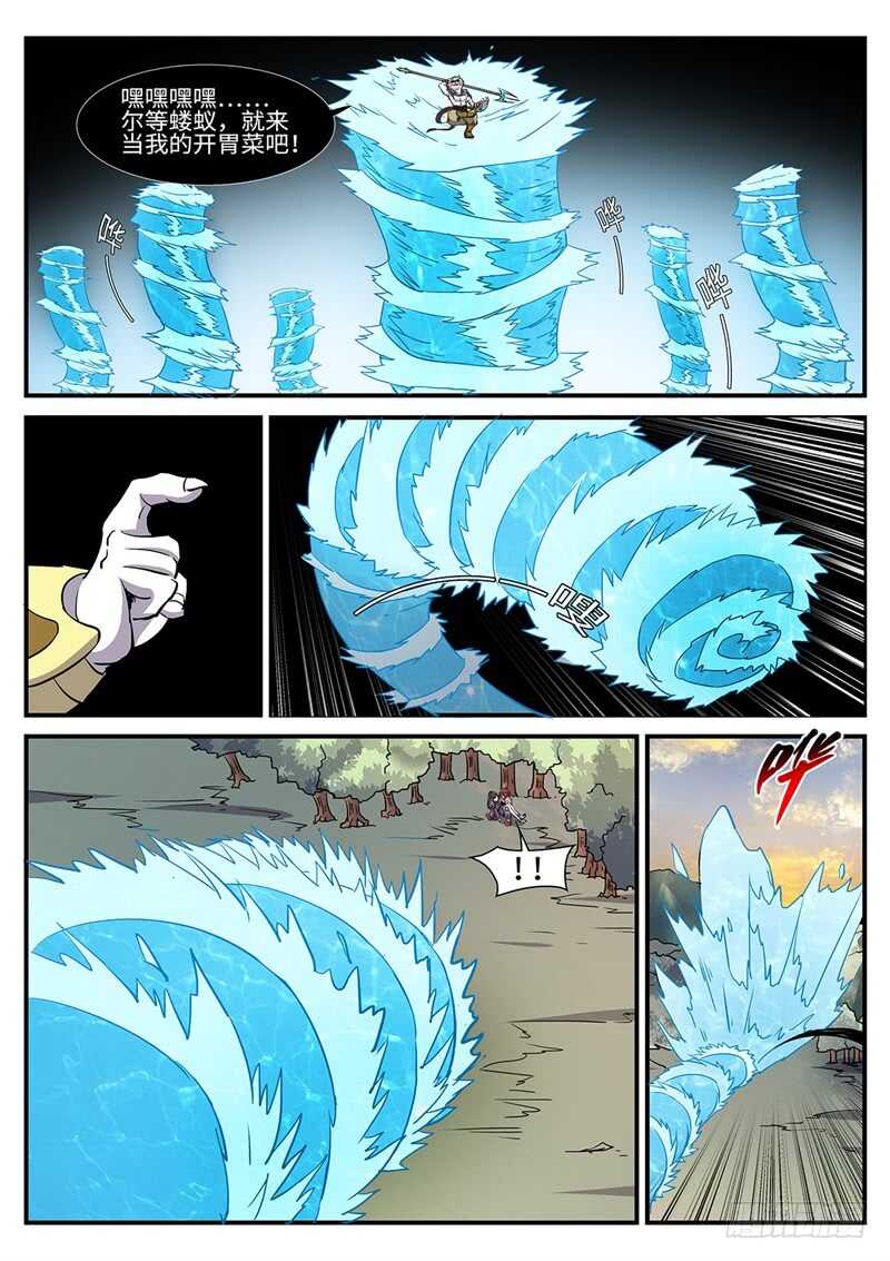 第171话 猴子的实力3