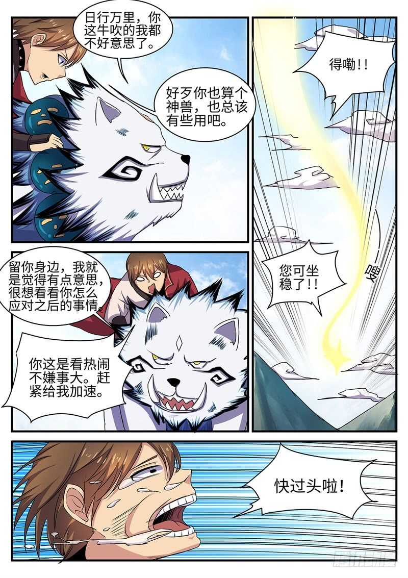 第147话 君勿念9