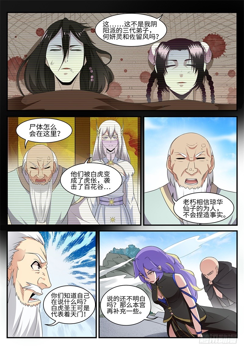 第189话 望天峰9