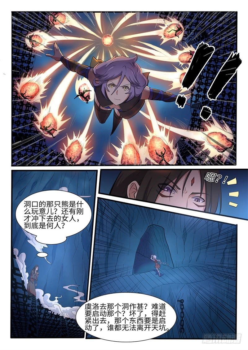 第202话 群魔出动10