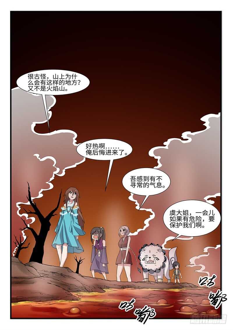 第241话无极炼狱12