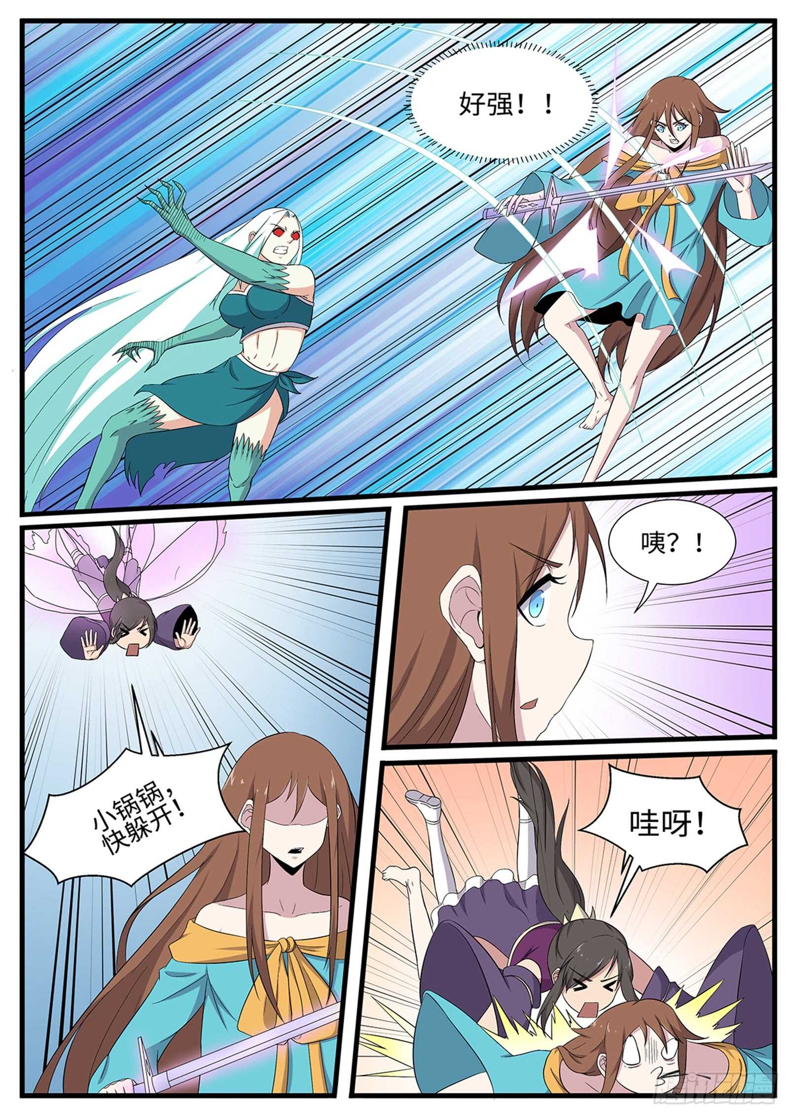 第268话 强强联手7