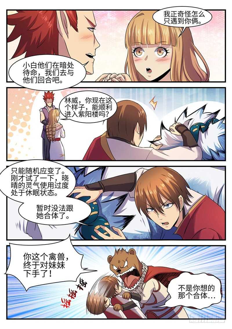 第135话 不回头3