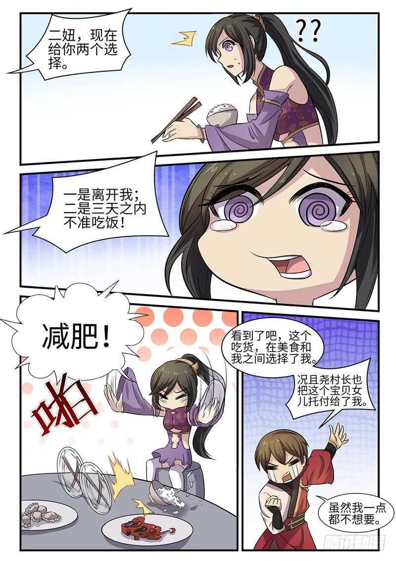 第91话 协议达成2