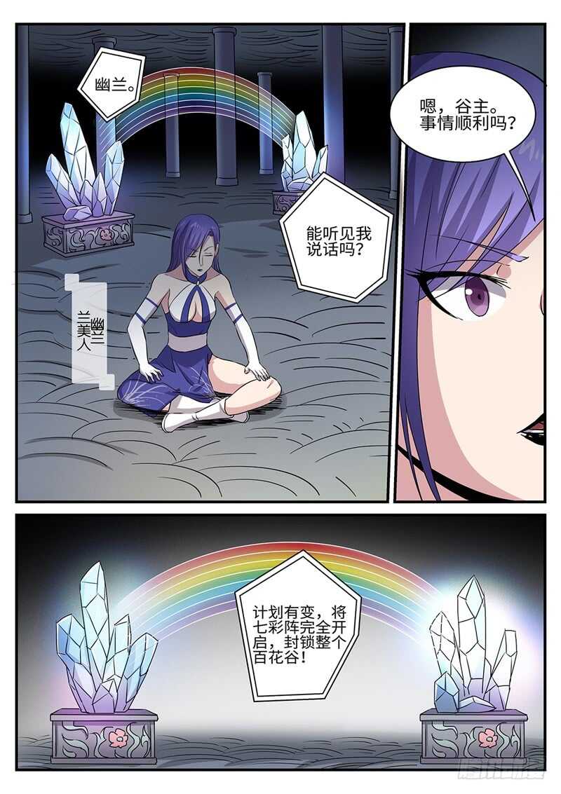 第161话 虎纹神力9