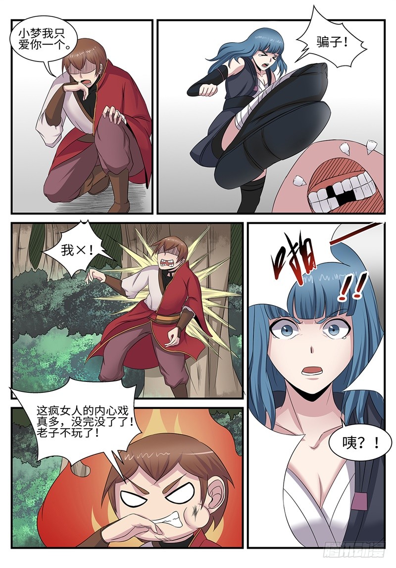 第184话 独角戏4